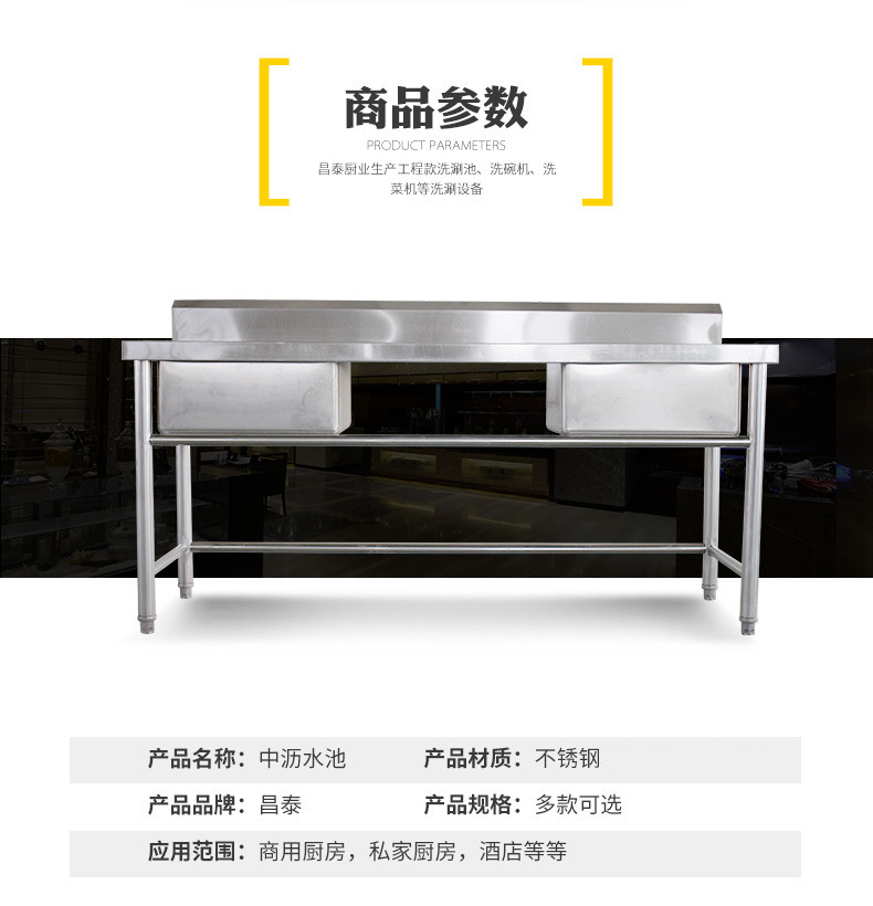 廠家供應(yīng)不銹鋼中瀝水池方便快捷省時省力結(jié)實耐用量大從優(yōu)