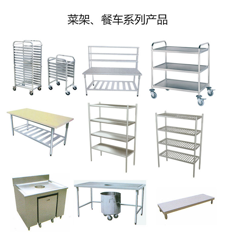 廚房設(shè)備不銹鋼廚具菜架 放菜收納節(jié)省空間干凈整齊 四層貨架