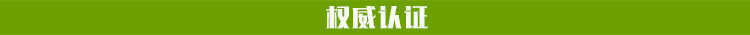 權(quán)威認證導(dǎo)航