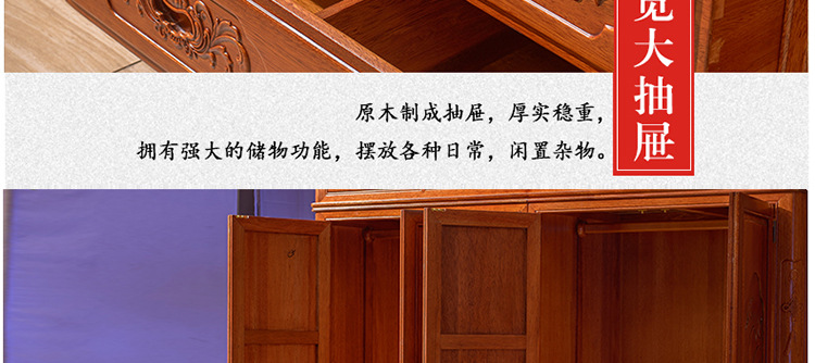 聚英閣 海棠木實木衣柜 臥室四門衣柜儲物柜 收納柜 頂柜拉門抽屜