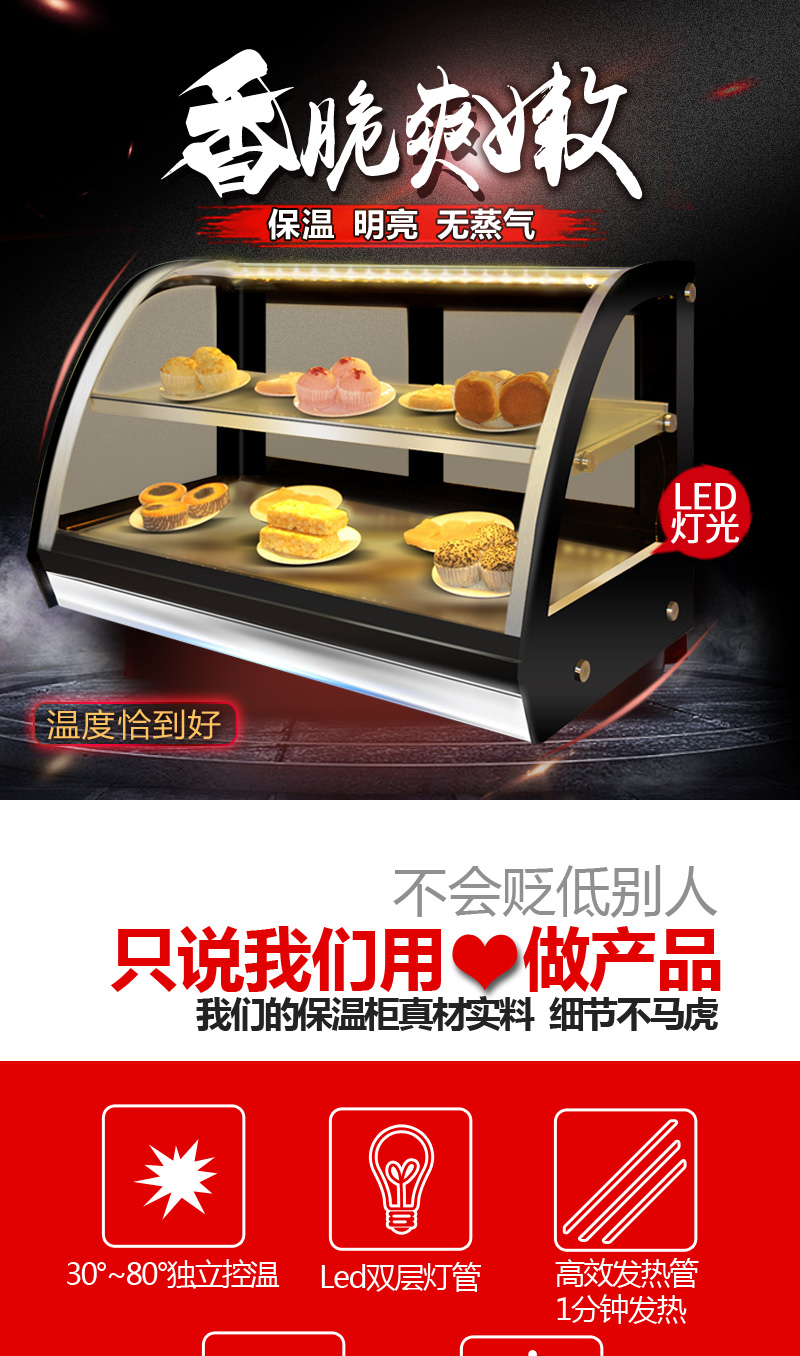樂創(chuàng)保溫展示柜商用電熱臺式陳列柜 熟食品面包披薩保溫柜包郵