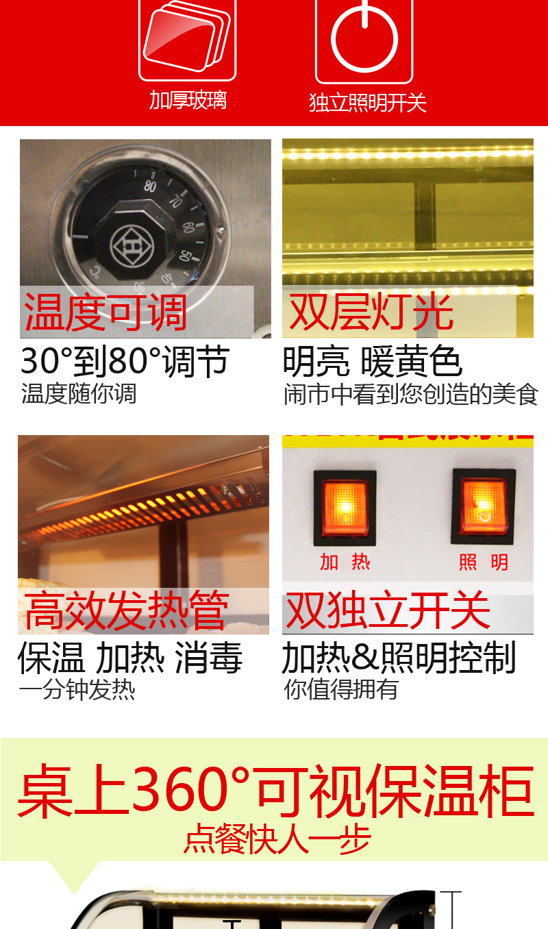 樂創(chuàng)保溫展示柜商用電熱臺式陳列柜 熟食品面包披薩保溫柜包郵