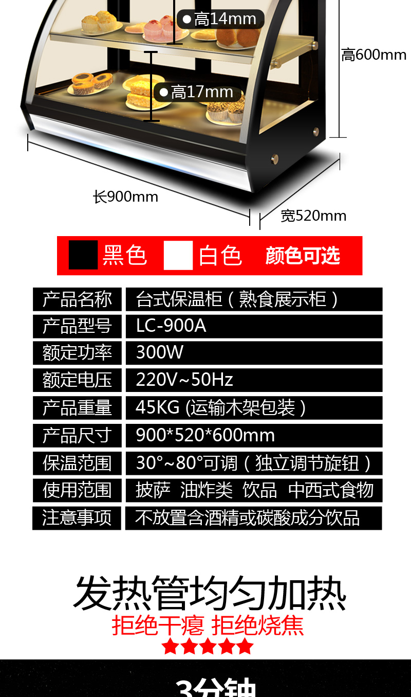 樂創(chuàng)保溫展示柜商用電熱臺式陳列柜 熟食品面包披薩保溫柜包郵