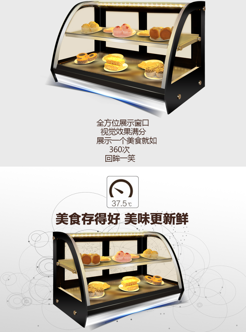 樂創(chuàng)保溫展示柜商用電熱臺式陳列柜 熟食品面包披薩保溫柜包郵