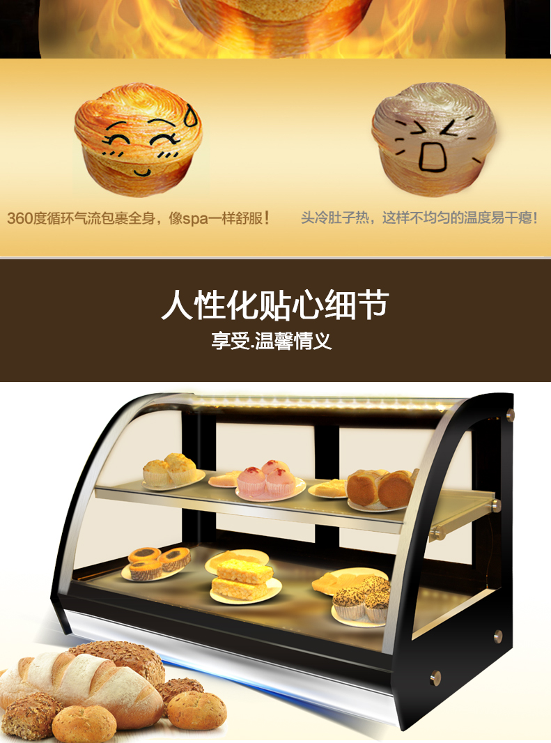 樂創(chuàng)保溫展示柜商用電熱臺式陳列柜 熟食品面包披薩保溫柜包郵
