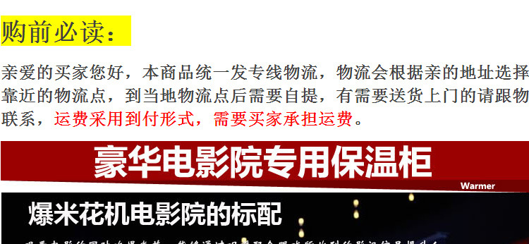 樂創(chuàng) 爆米花保溫柜 不銹鋼商用 影院專用大容量保溫柜 出口定制