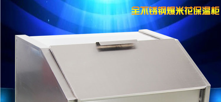 樂創(chuàng) 爆米花保溫柜 不銹鋼商用 影院專用大容量保溫柜 出口定制