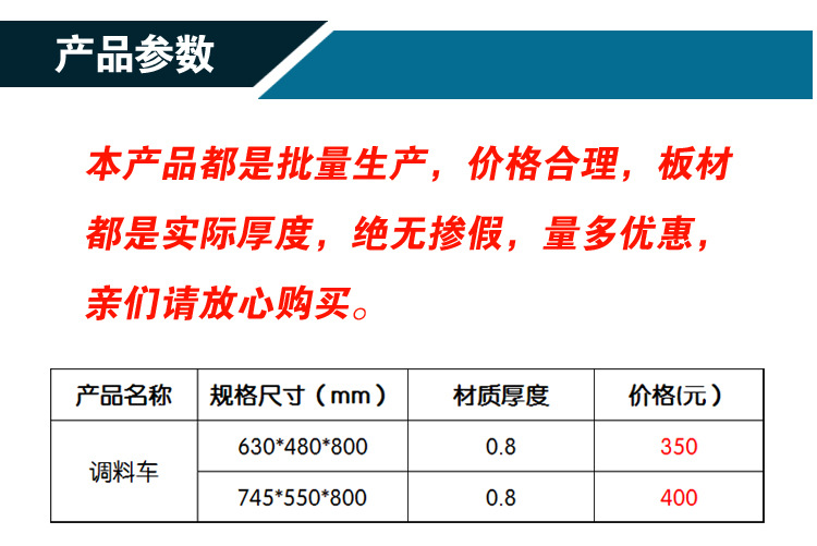廠家直銷不銹鋼調(diào)料車 廚房調(diào)料臺(tái) 商用廚具餐車可定做