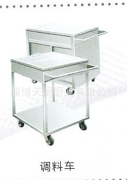 廠家生產(chǎn)供應新款調(diào)料車系列小型廚房設(shè)備