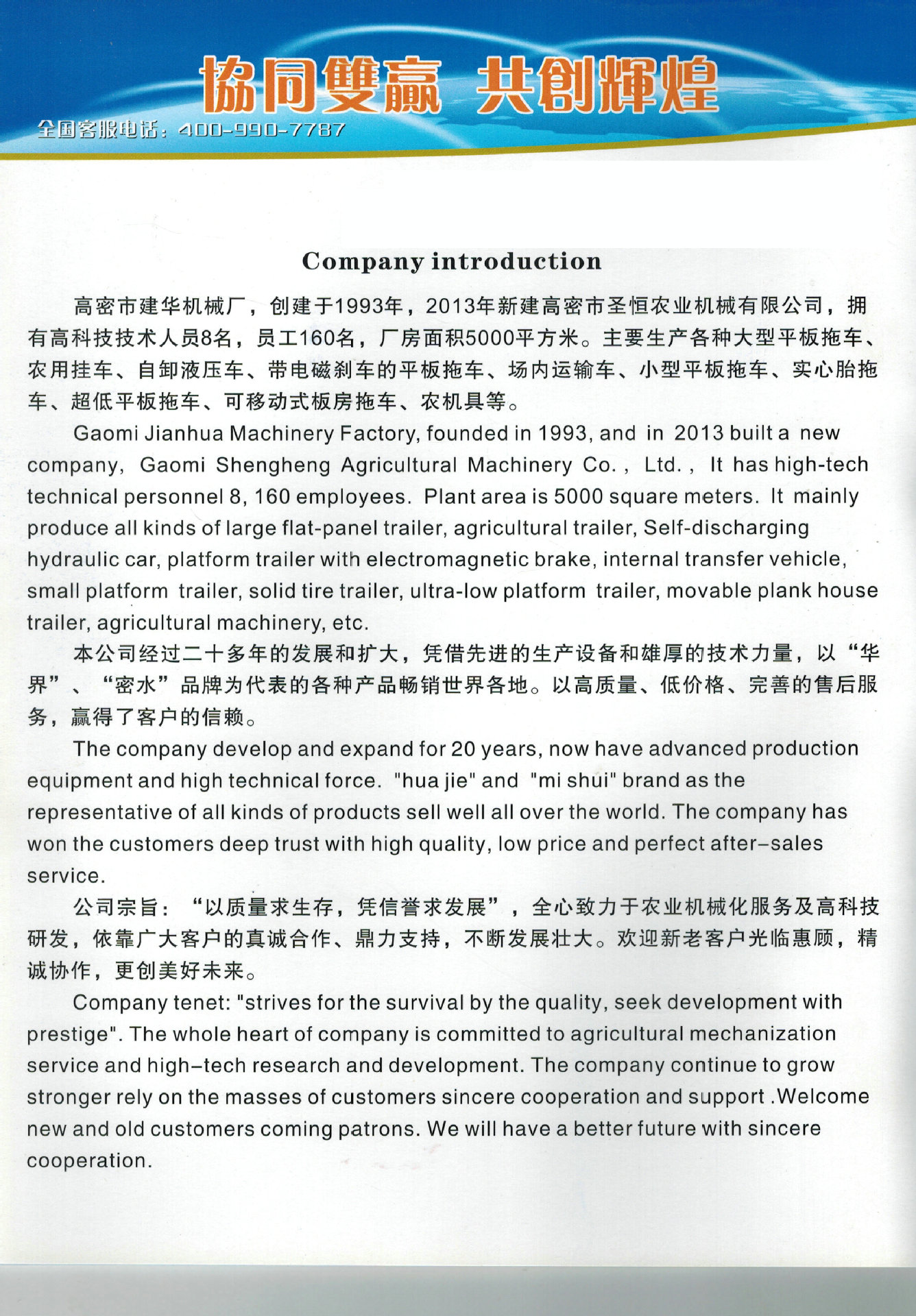 定制標(biāo)準(zhǔn)30噸重型平板拖車 商用平板四輪拖車 拖車批發(fā)廠家