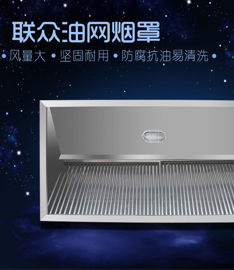 廠家直銷不銹鋼排煙罩 油網(wǎng)煙罩 商用廚房油煙凈化設(shè)備抽油煙罩
