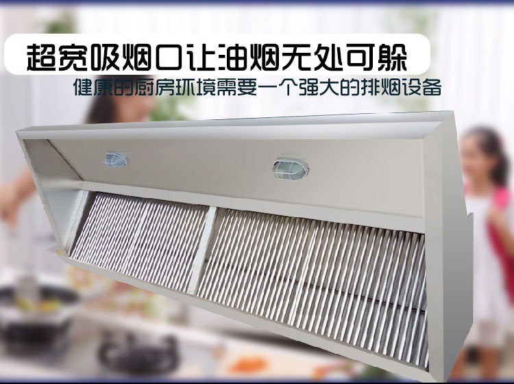 廠家直銷不銹鋼排煙罩 油網(wǎng)煙罩 商用廚房油煙凈化設(shè)備抽油煙罩