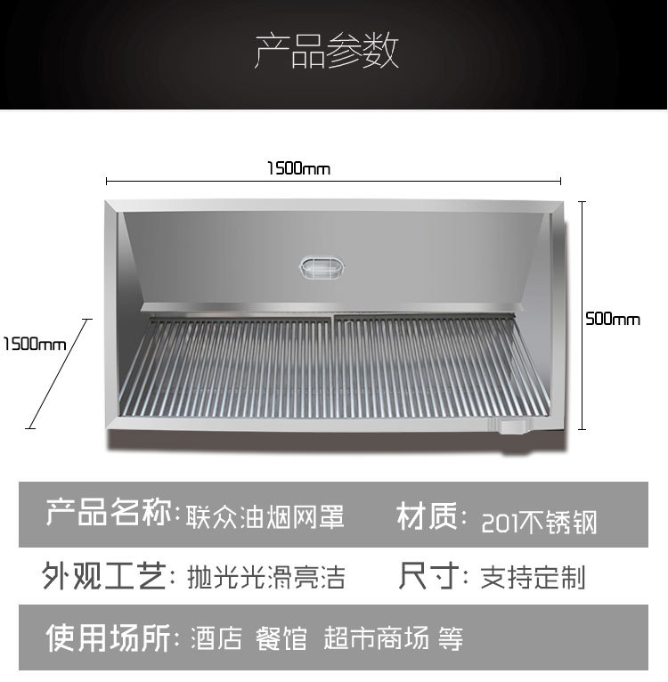 廠家直銷不銹鋼排煙罩 油網(wǎng)煙罩 商用廚房油煙凈化設(shè)備抽油煙罩