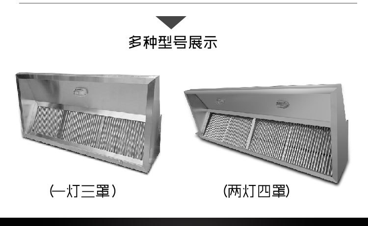 廠家直銷不銹鋼排煙罩 油網(wǎng)煙罩 商用廚房油煙凈化設(shè)備抽油煙罩