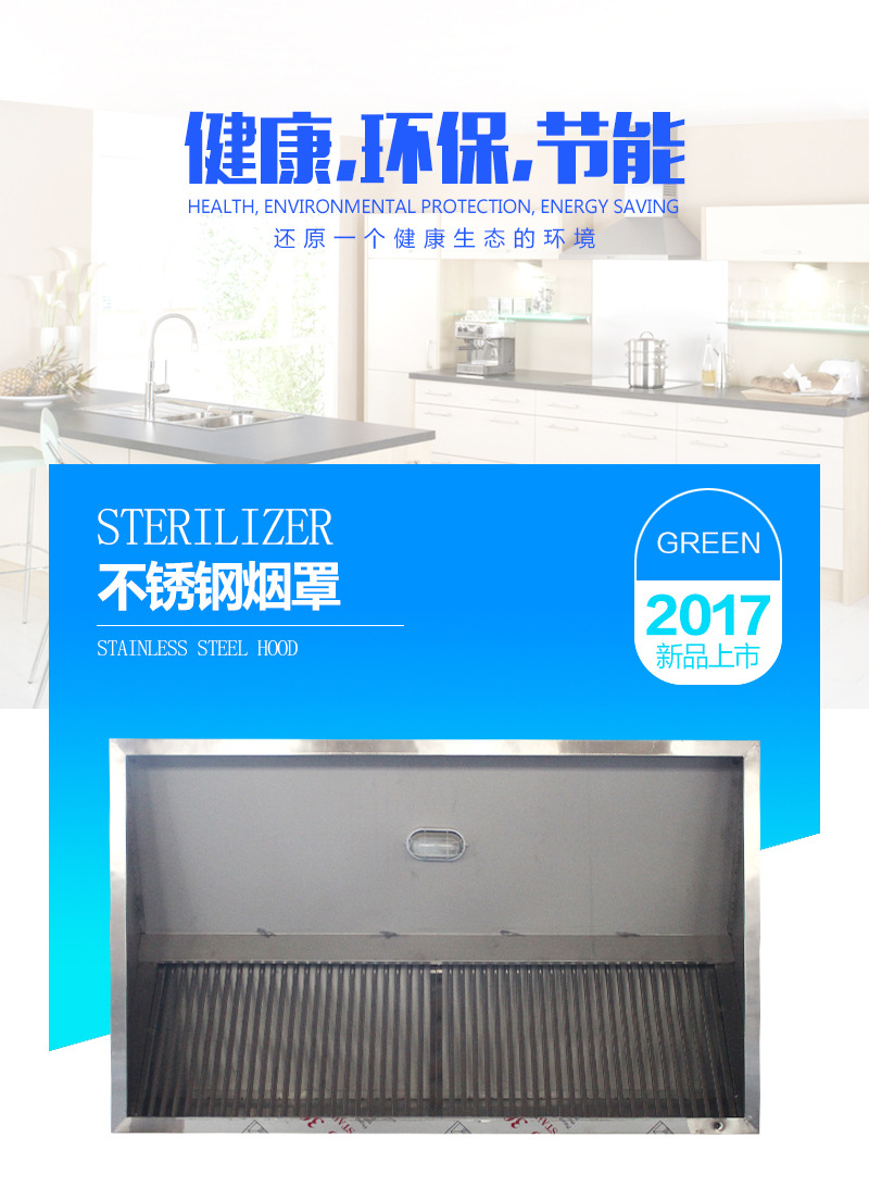 商機批發(fā)不銹鋼商用排煙罩排煙機 鵬達商用廚房抽油煙專用煙罩