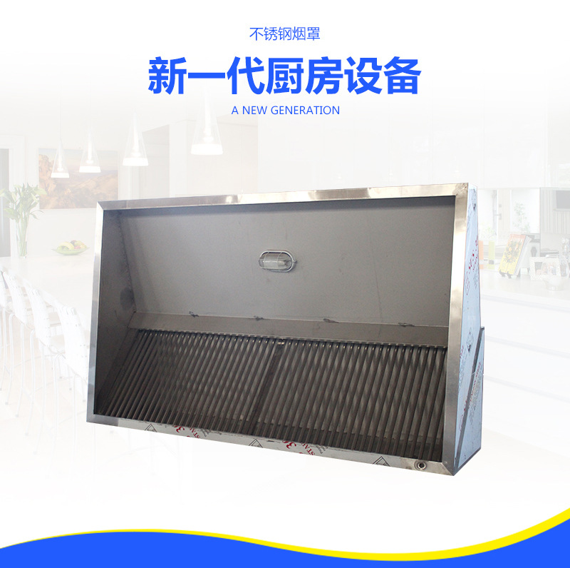 商機批發(fā)不銹鋼商用排煙罩排煙機 鵬達商用廚房抽油煙專用煙罩