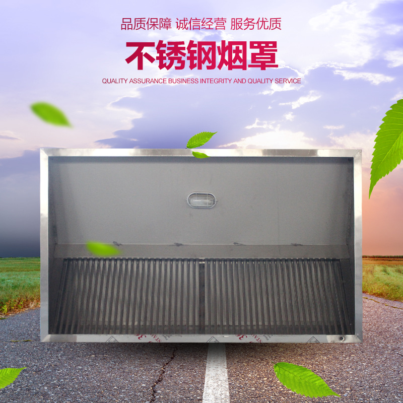商機批發(fā)不銹鋼商用排煙罩排煙機 鵬達商用廚房抽油煙專用煙罩