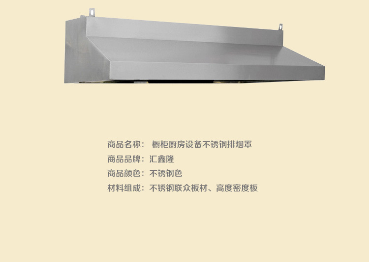長(zhǎng)期供應(yīng)排煙罩 不銹鋼商用排煙罩 質(zhì)量保證 歡迎選購(gòu)