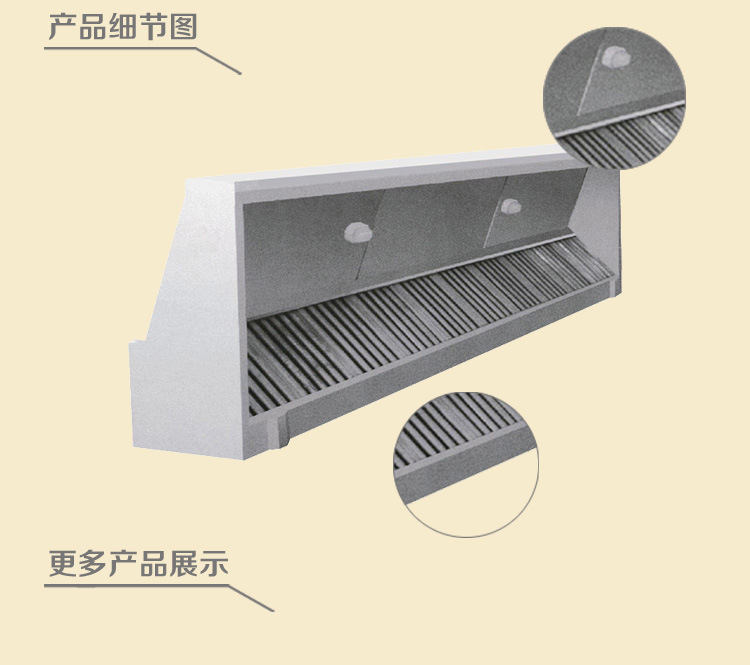 長(zhǎng)期供應(yīng)排煙罩 不銹鋼商用排煙罩 質(zhì)量保證 歡迎選購(gòu)