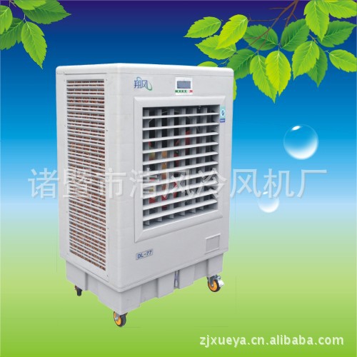 廠家直銷16000風量家用商用移動冷風機 水蒸發冷氣機 濕簾冷風機