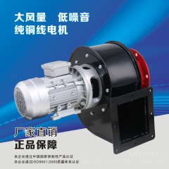 現(xiàn)貨批發(fā)120W油氣灶 酒店商用爐灶中壓離心式風(fēng)機(jī) 廚房中壓風(fēng)機(jī)