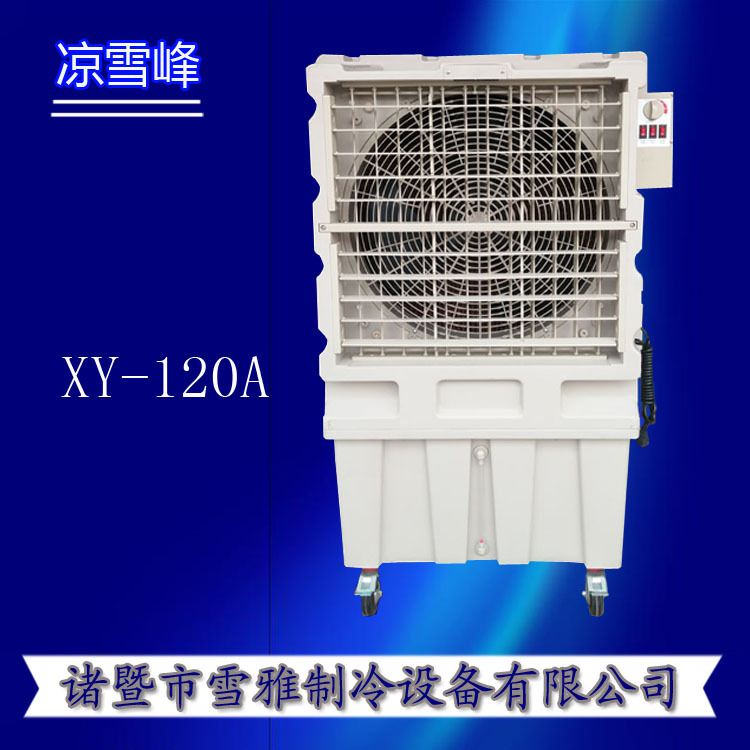 蒸發(fā)式移動冷風扇 高質(zhì)量商用環(huán)保空調(diào)扇 客廳通風除塵家用冷風機