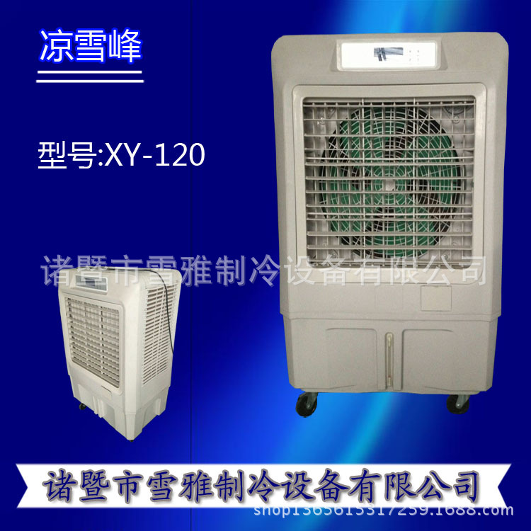 蒸發(fā)式移動冷風扇 高質(zhì)量商用環(huán)保空調(diào)扇 客廳通風除塵家用冷風機