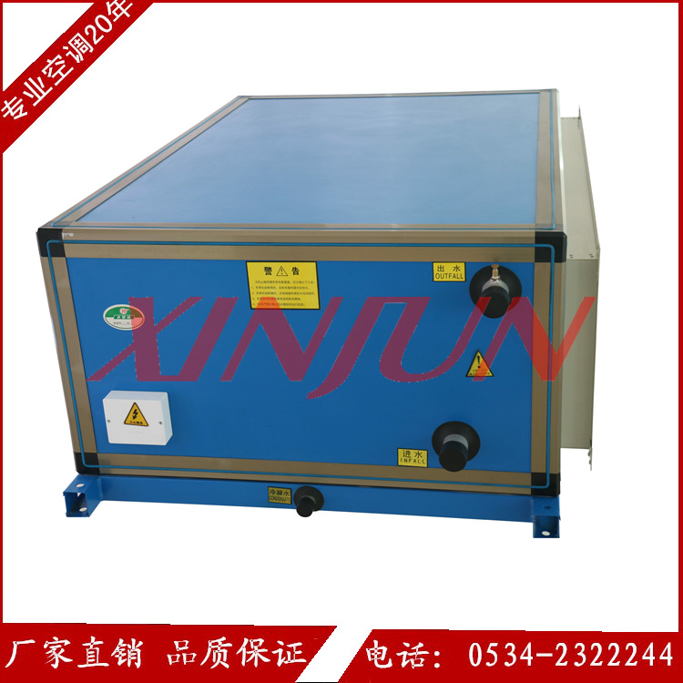 廠家供應(yīng)吊頂式/臥式遠程射流機組/空氣處理機組/射流空調(diào)器/風(fēng)柜