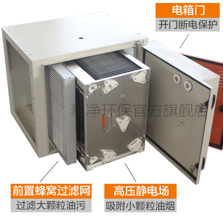 酒店餐飲廚房油煙凈化器 靜電油煙凈化設(shè)備 油煙分離器 廠家直銷
