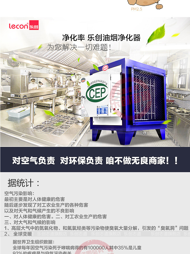 樂創油煙凈化器飯店廚房餐飲酒店環保靜電分離器2000風量4000包郵