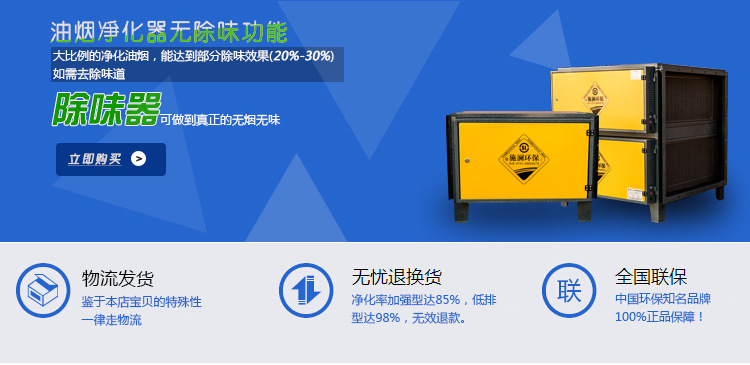 廠家直銷環(huán)保高空油煙凈化器 廚房飯店靜電式分離器6000風