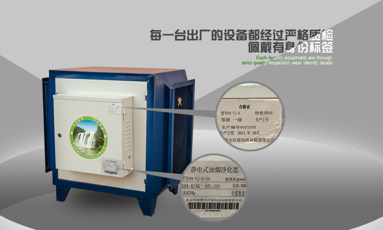 廠家直銷環(huán)保高空油煙凈化器 廚房飯店靜電式分離器6000風