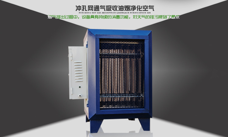 廠家直銷環(huán)保高空油煙凈化器 廚房飯店靜電式分離器6000風