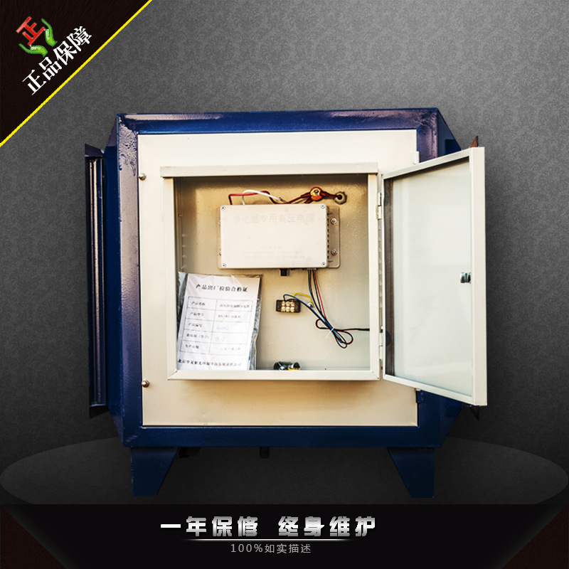 廠家直銷環(huán)保高空油煙凈化器 廚房飯店靜電式分離器6000風