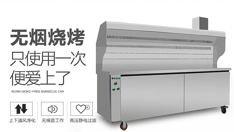 商用無煙凈化燒烤車戶外環(huán)保木炭無煙燒烤凈化爐車燒烤油煙凈化器