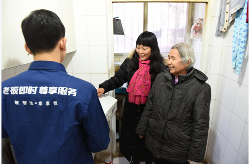 老板電器舊廚煥新顏  履行社會責任春節(jié)送溫暖