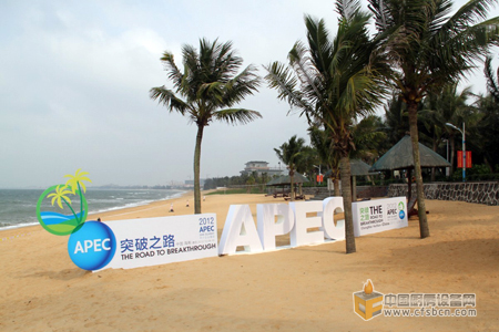 2012 亞太經(jīng)合組織(APEC)中小企業(yè)第五屆峰會在美麗海南澄邁開幕