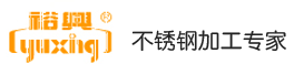 深圳市裕興實業有限公司參展上海酒店用品博覽會
