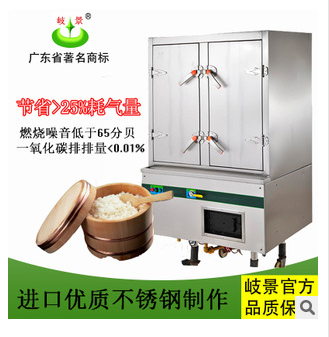 岐景雙門蒸飯柜爐 商用蒸飯機 廚房設(shè)備