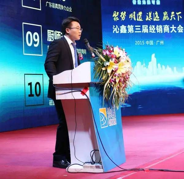 2015沁鑫商用電磁爐第三屆經(jīng)銷(xiāo)商大會(huì)萬(wàn)琦常務(wù)副總經(jīng)理為大家做工作報(bào)告