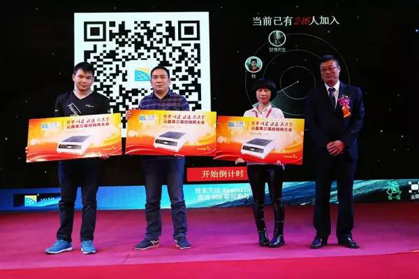 2015沁鑫商用電磁爐第三屆經(jīng)銷(xiāo)商大會(huì)現(xiàn)場(chǎng)-2