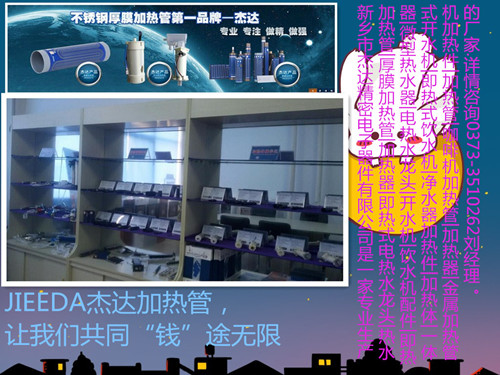加熱管使用壽命長、質量好的是哪家??