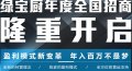 深圳寶廚節(jié)能設(shè)備有限公司誠招全國加盟代理