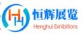 2016北京國際清潔產(chǎn)業(yè)展覽會(huì)