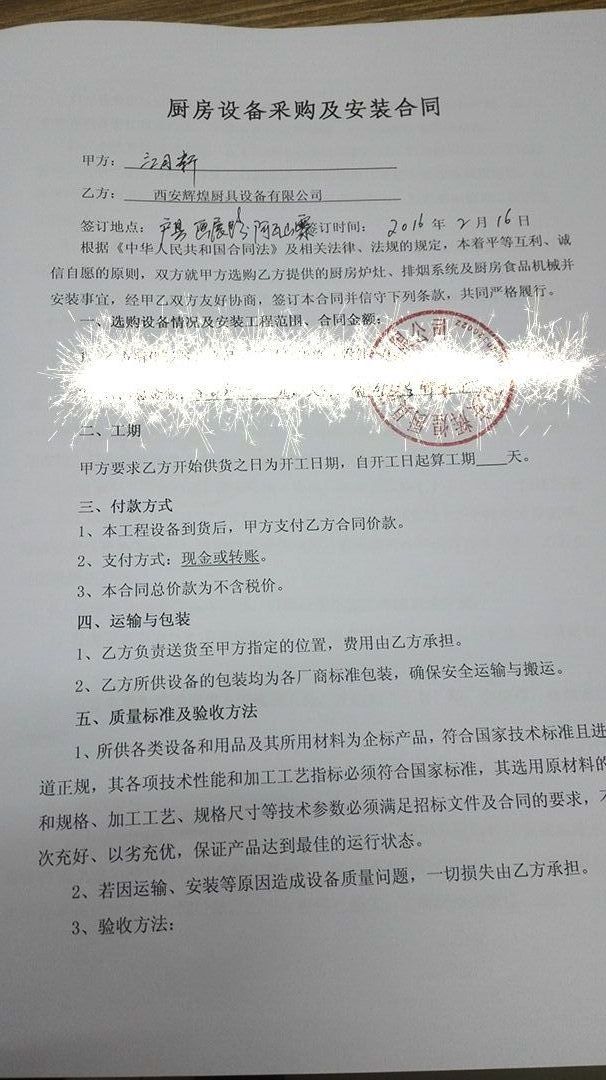 2016年新年新氣象，公司與阿瓦山寨達(dá)成合作協(xié)議