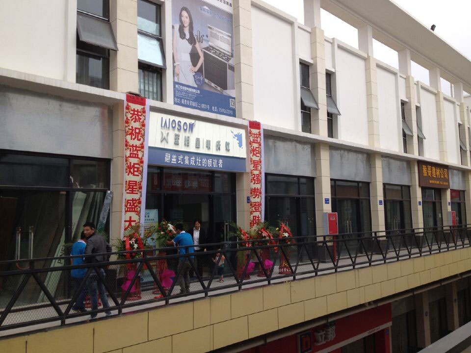 【盛大開業】藍炬星綿陽專賣店盛大開業！