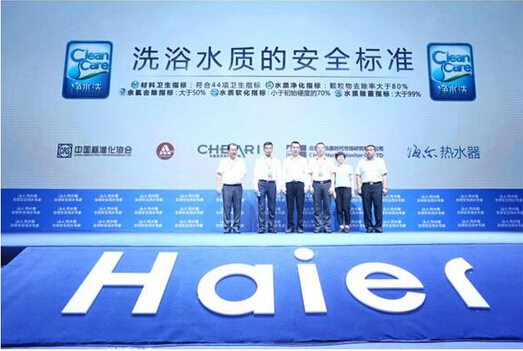 海爾發(fā)布“洗浴水質的安全標準” 明確規(guī)定熱水器使用材料等5項指標