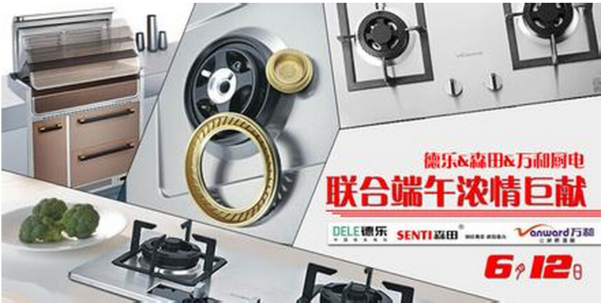 網(wǎng)購廚電、家電被疑偷工減料 多數(shù)網(wǎng)友建議買“電商專供”款