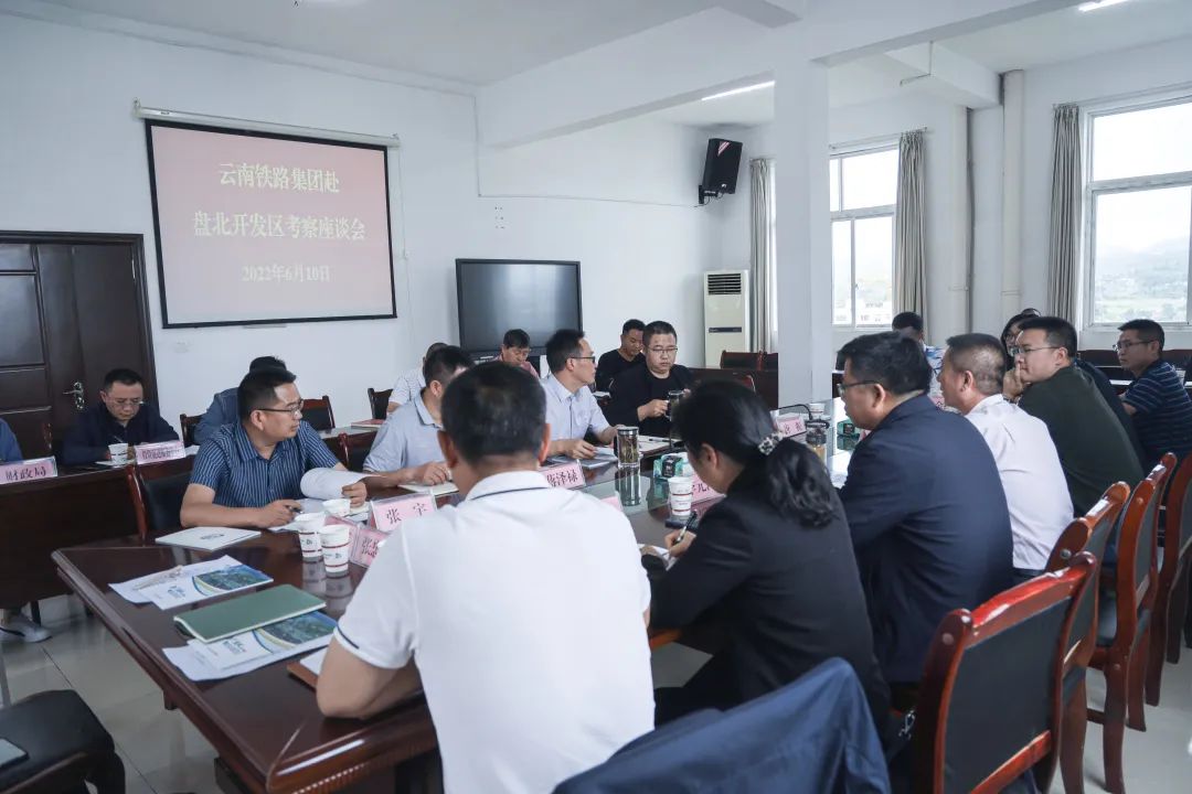 2022-06-10-共謀發(fā)展！公司到貴州盤北經(jīng)濟技術開發(fā)區(qū)考察交流.jpg