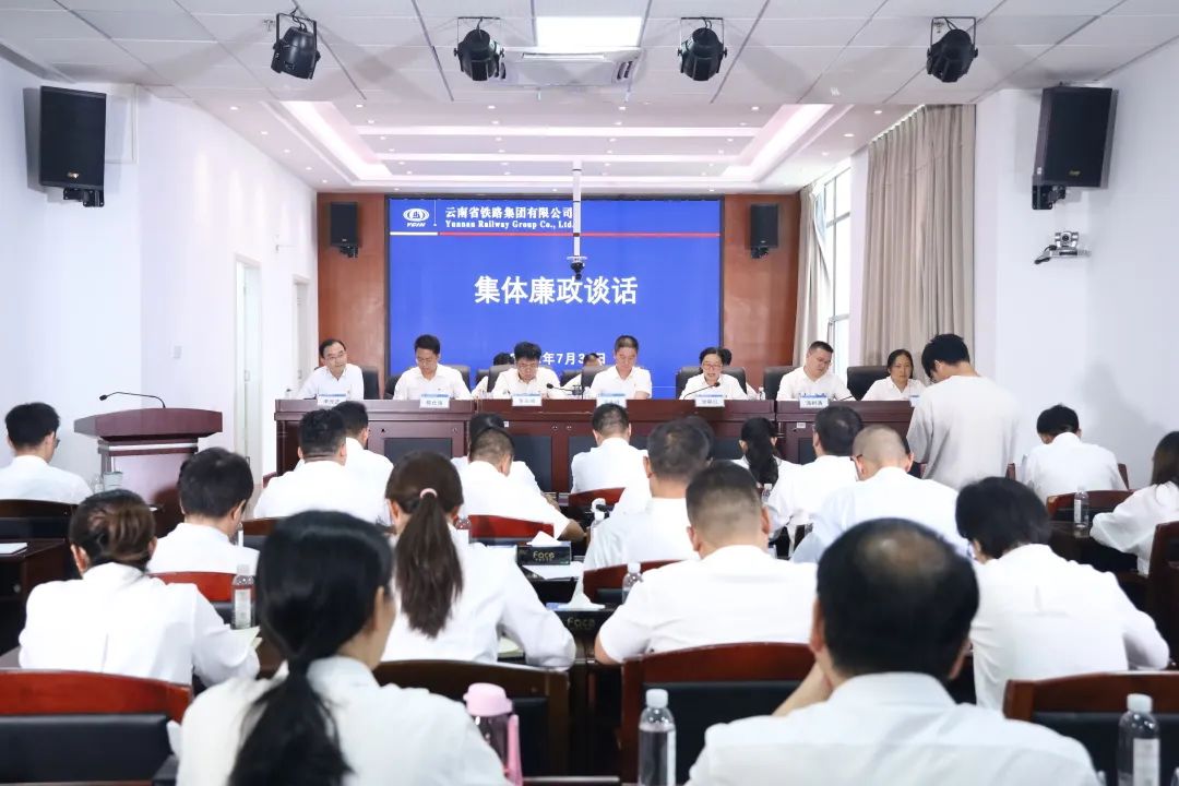 公司黨委開(kāi)展2022年領(lǐng)導(dǎo)干部集體廉政談話.jpg